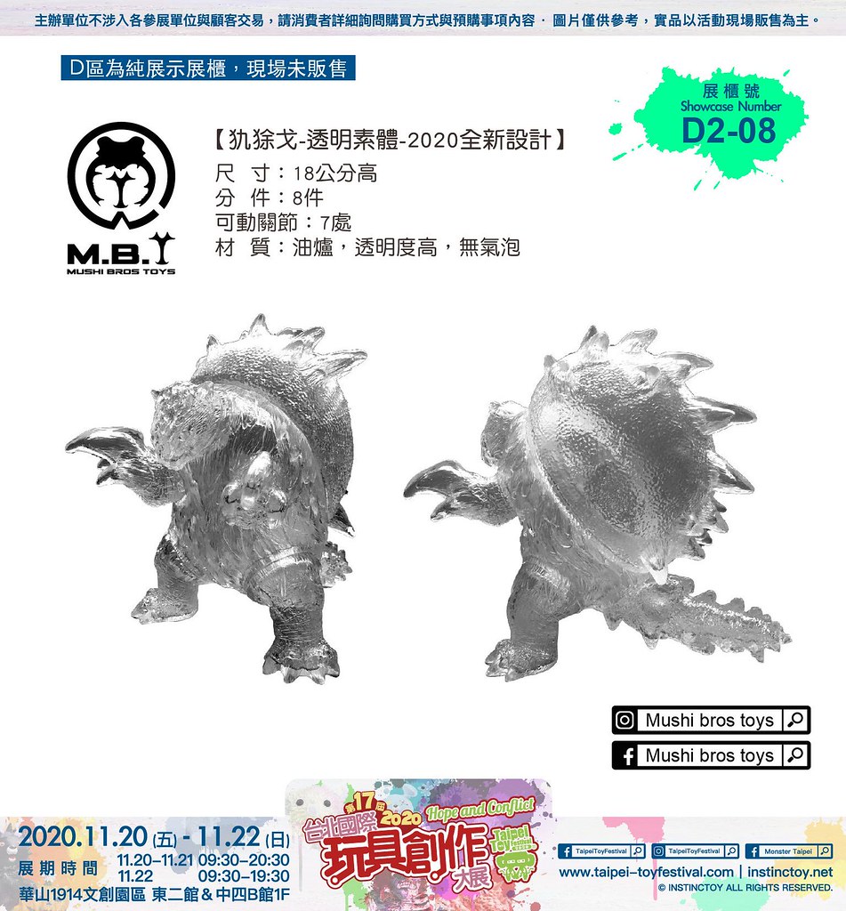 匠鬼與甲蟲的完美結合!Mushi Bros Toys × DemonCraft 「般若聖甲蟲后」重磅登場【TTF2020】