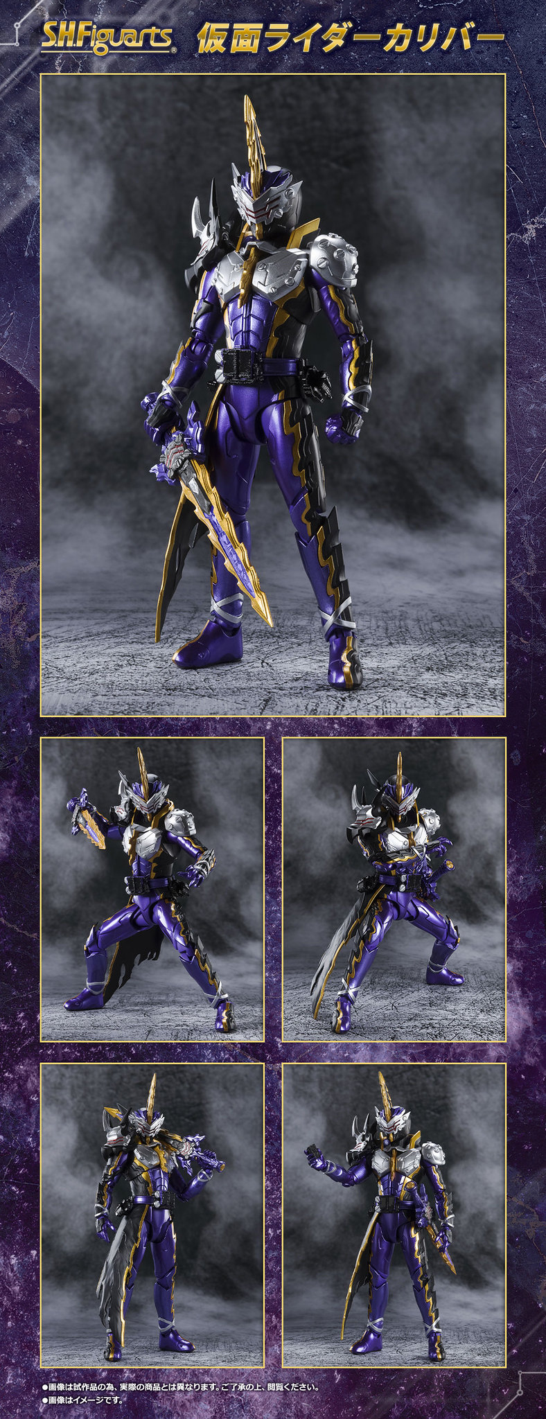S.H.Figuarts「假面騎士Calibur Jaaku Dragon」背叛的惡役騎士登場!