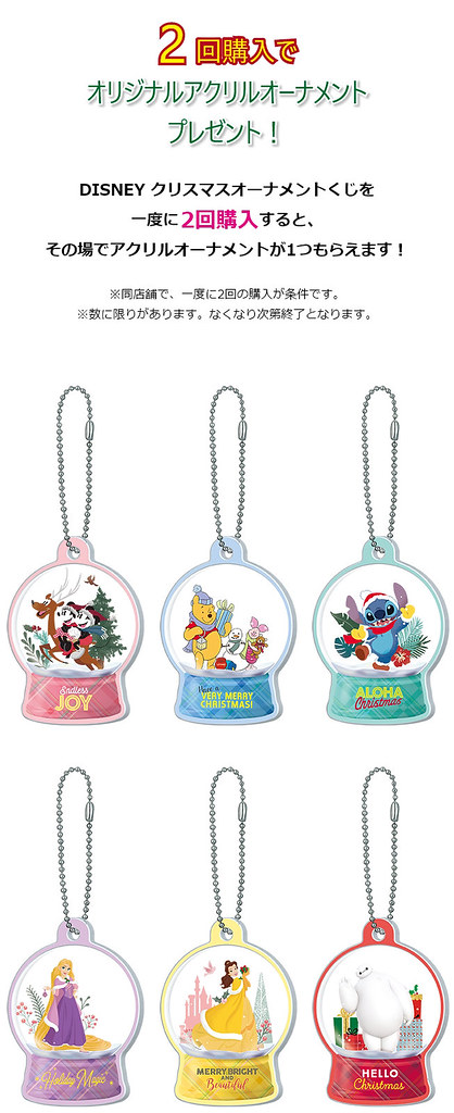 Happy賞「迪士尼聖誕裝飾 2020」又來啦！與DISNEY角色一起歡慶耶誕～