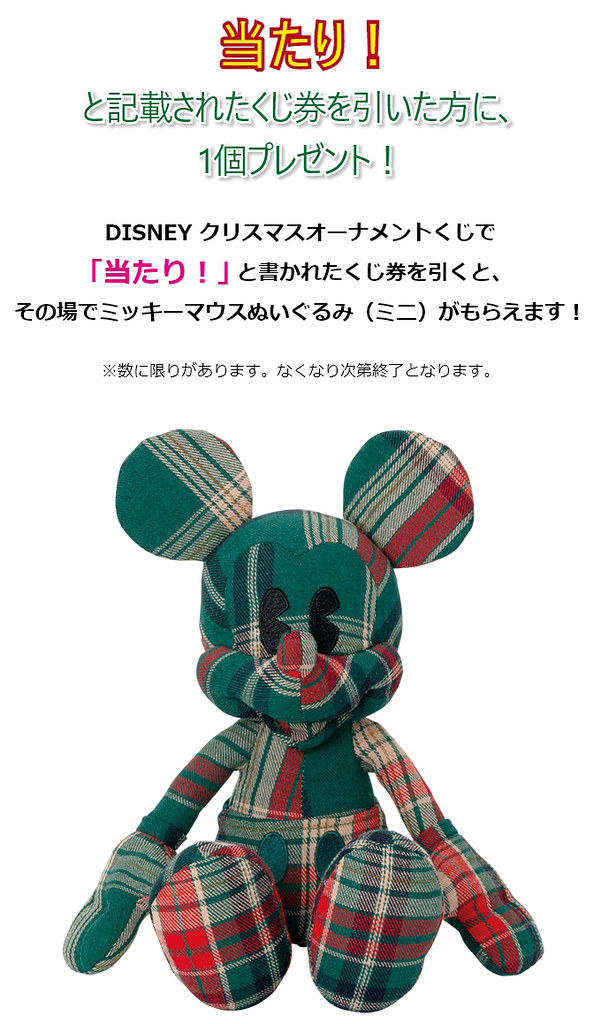 Happy賞「迪士尼聖誕裝飾 2020」又來啦！與DISNEY角色一起歡慶耶誕～