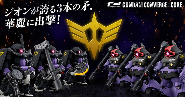 Fw Gundam Converge Core 黑色三連星高機動型薩克ii 德姆套組 商品情報公開 玩具人toy People News