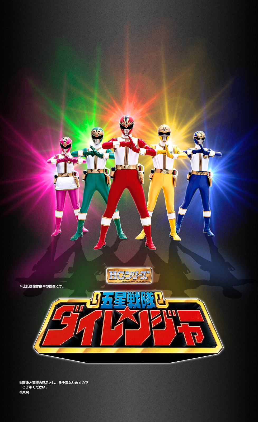 氣力轉身!HG《五星戰隊大連者》五位成員角色模型明年 03 月推出!