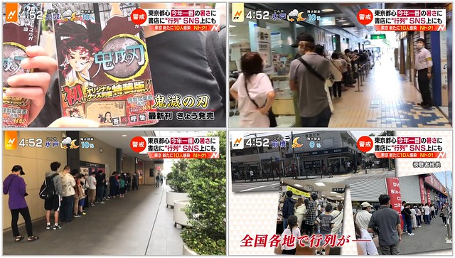 這一切都是時代的眼淚：「鬼滅世代」的新風、「鋼彈世代」的憂鬱