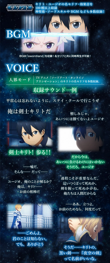 收錄百種音效!PROPLICA《刀劍神域Alicization WoU》夜空之劍 100公分大尺寸魄力再現