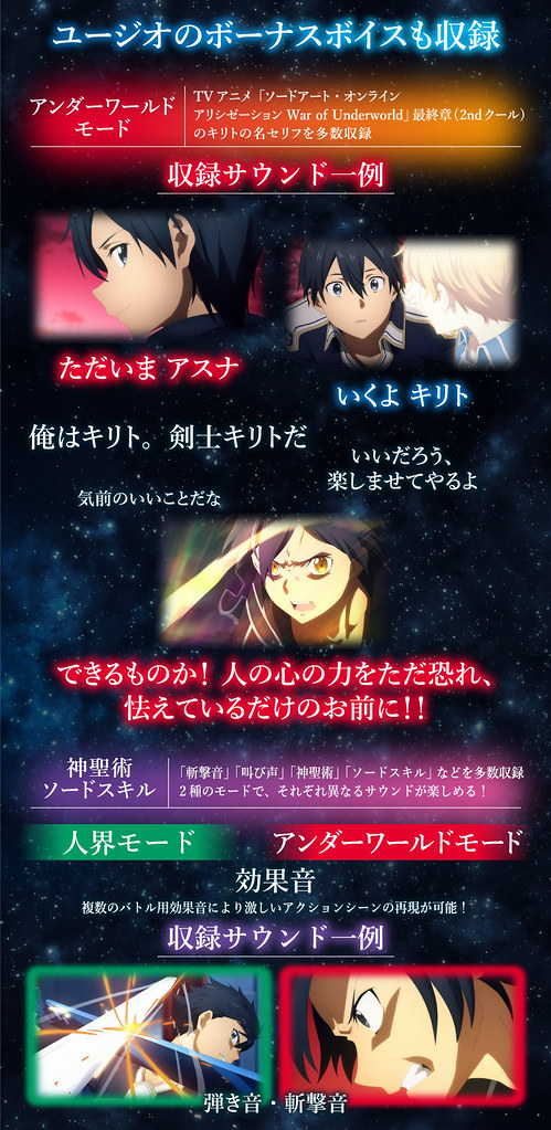 收錄百種音效!PROPLICA《刀劍神域Alicization WoU》夜空之劍 100公分大尺寸魄力再現