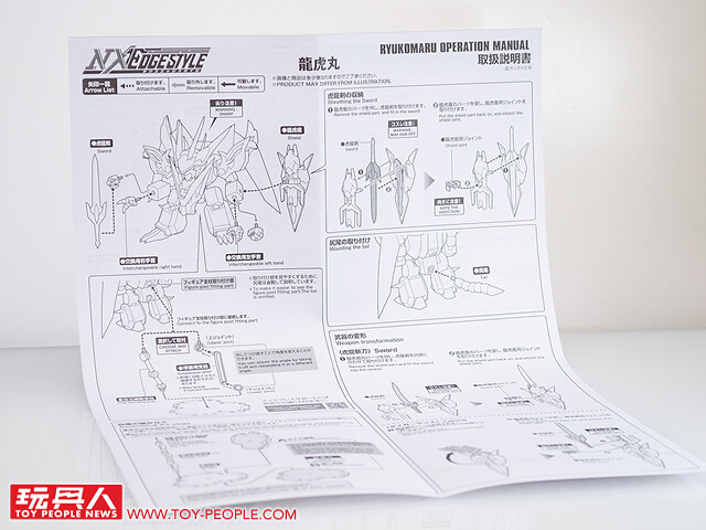 NXEDGE STYLE《魔神英雄傳》龍虎丸&煌龍丸 開箱報告 一騎當千的金色魔神發售!