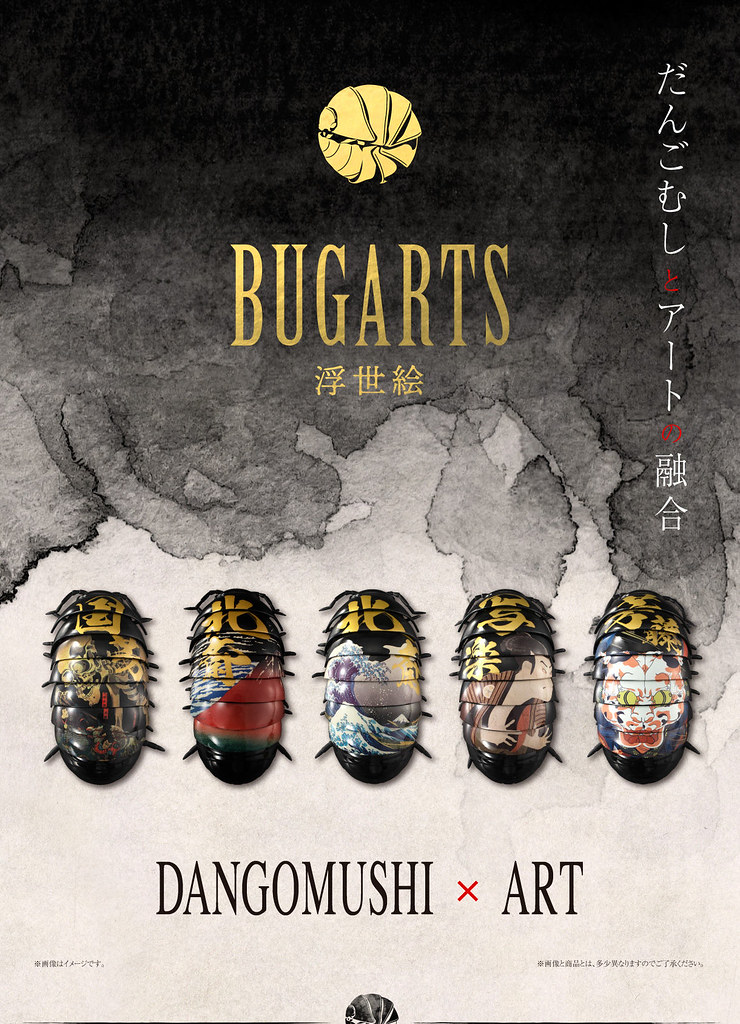 北齋名畫現身蟲殼「團子蟲 BUGARTS 浮世繪」轉蛋玩具明年 06 月發售！