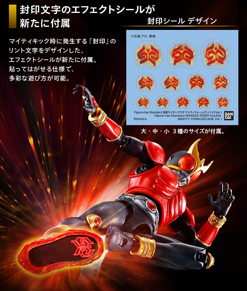 Figure-rise Standard 假面騎士空我 全能形態 (DECADE Ver.)新色登場!