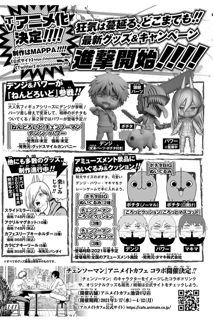鏈鋸惡魔即將登場~黏土人《鏈鋸人》淀治/帕瓦 商品化決定&原型公開!