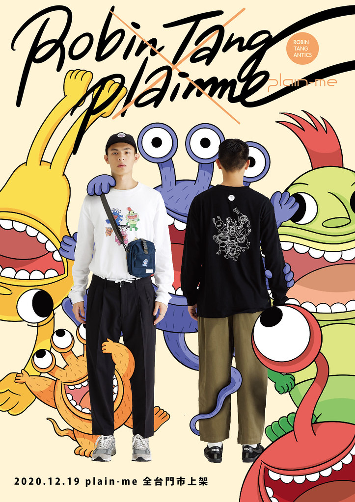 羅賓唐 × plain-me【聯名服飾、配件、plain-me 保介】將於明日（12/19）限定開賣 可愛外星人大舉進攻衣櫃！