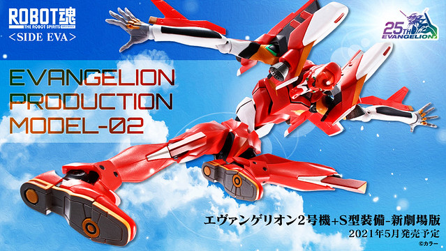 ROBOT魂「福音戰士新劇場版 EVANGELION 2號機」伴隨新規造型、S型裝備再次推出！