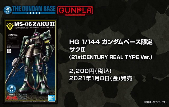 鋼彈基地限定「HG 1/144 薩克Ⅱ(21stCENTURY REAL TYPE Ver.)」 川口名人監修原創配色明年 01 月發售！