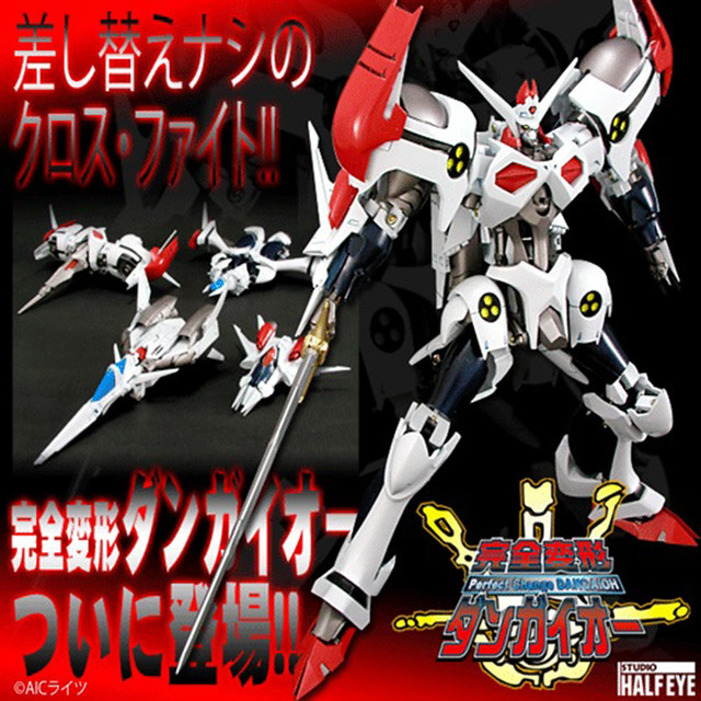 重現四機合體分離！STUDIO HALF EYE《破邪大星彈劾凰》完全變形 彈劾凰
