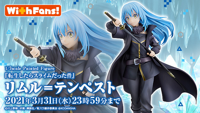 With Fans!《關於我轉生變成史萊姆這檔事》利姆路・坦派斯特 1/7比例模型