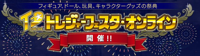 受武漢肺炎疫情升溫影響 模型展 Wonder Festival 2021[冬] 宣佈活動中止