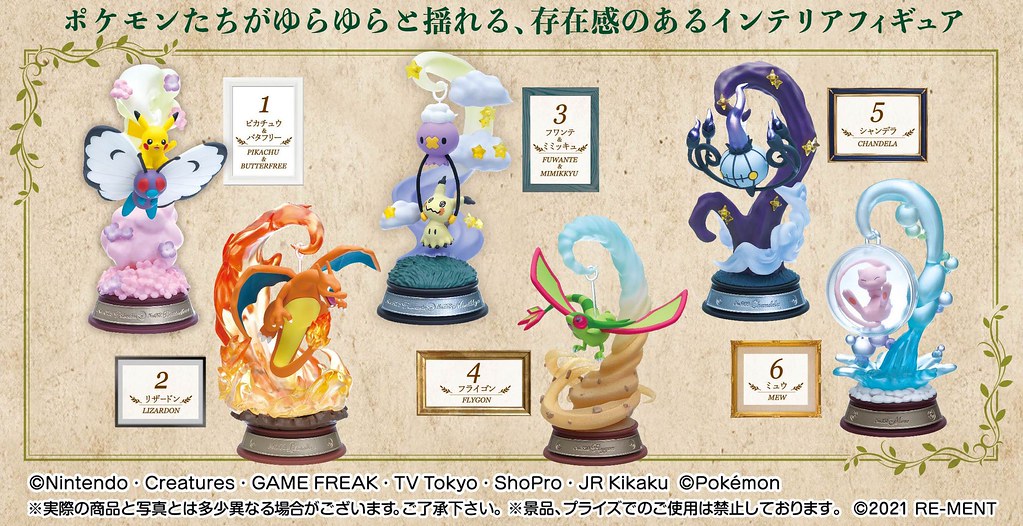 搖搖晃晃超療癒~RE-MENT《精靈寶可夢》SWING VIGNETTE Collection 食玩