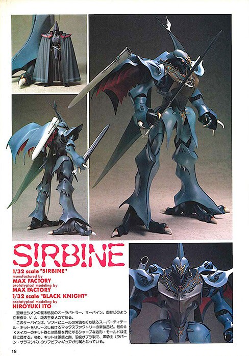 靈光力滿溢而出！PLAMAX《聖戰士丹拜因》薩拜因（サーバイン）