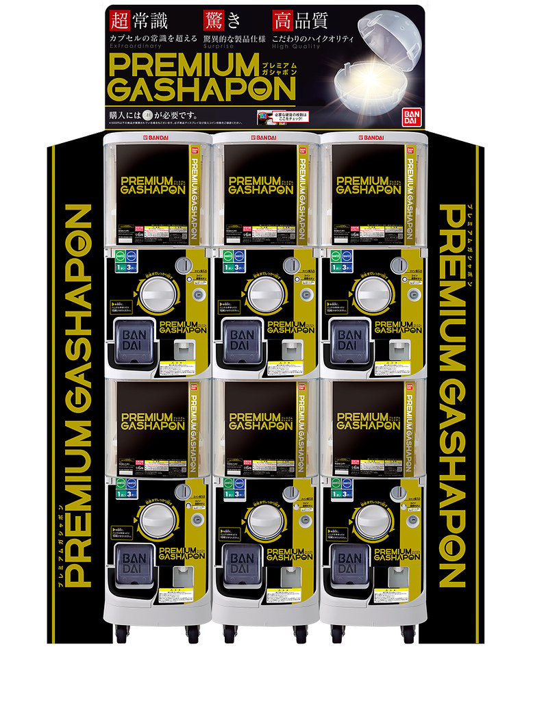 一抽最高 2,500 日幣！萬代新型轉蛋機「PREMIUM GASHAPON」可抽更高品質玩具！