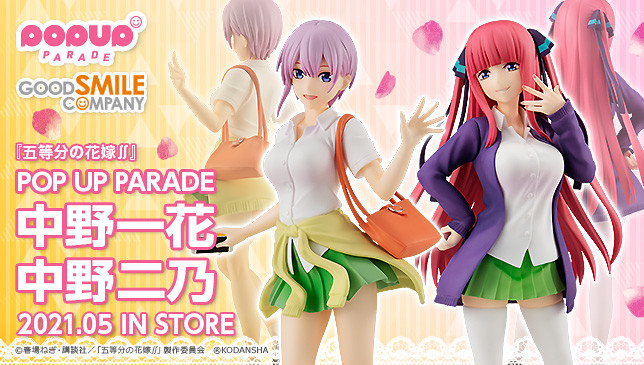 魅力微笑～POP UP PARADE 《五等分的新娘∬》中野一花模型企劃第二彈！