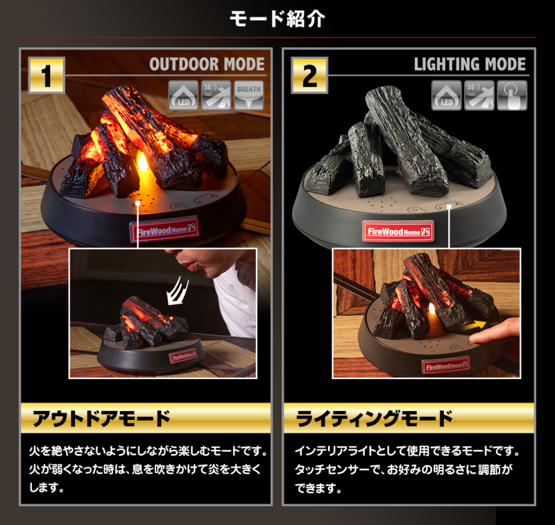 超治癒！TAKARA TOMY 推出仿真柴火「FireWood Home」重現搖曳火光與劈啪燒柴聲