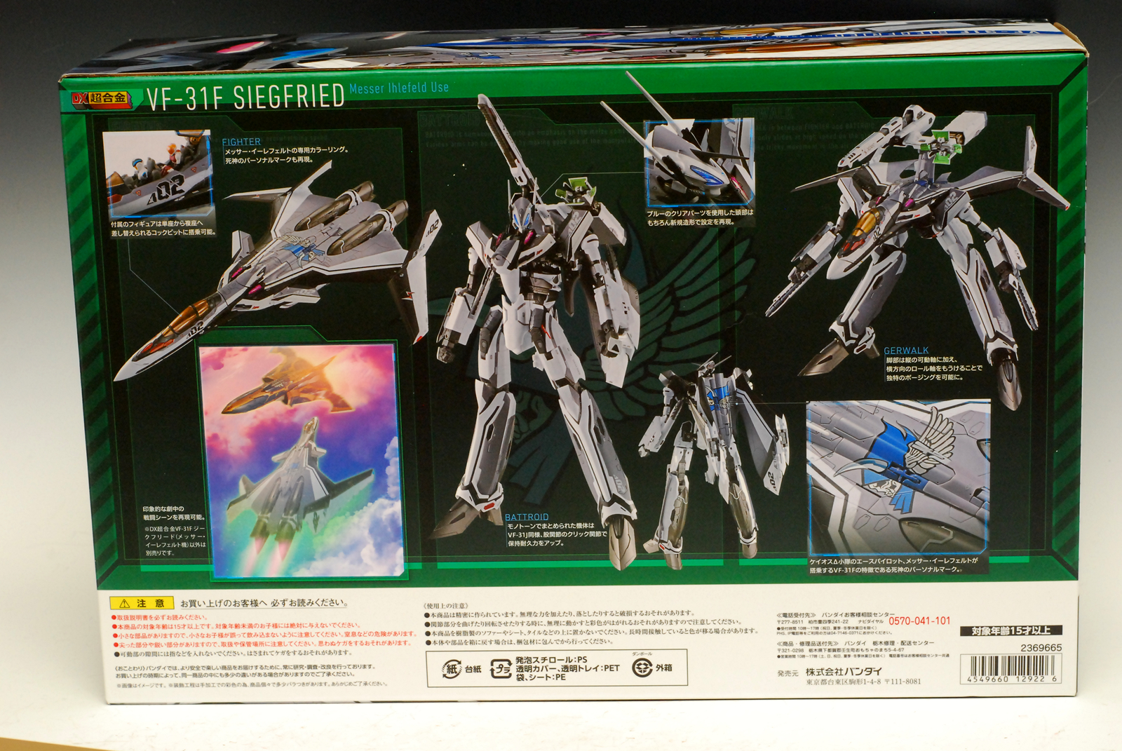 美品   超時空要塞マクロス  超合金 超時空要塞マクロス - ホビーサーチ 通販
