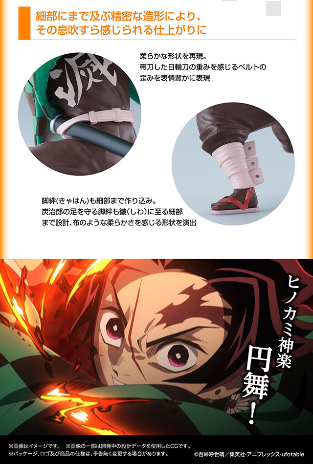 BANDAI SPIRITS『鬼滅模型 竈門炭治郎[火之神神樂]』08月發售 再現帥氣火焰特效！