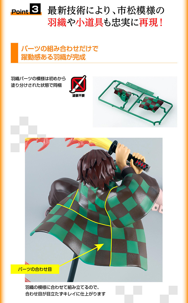 BANDAI SPIRITS『鬼滅模型 竈門炭治郎[火之神神樂]』08月發售 再現帥氣火焰特效！