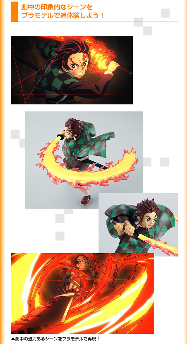 BANDAI SPIRITS『鬼滅模型 竈門炭治郎[火之神神樂]』08月發售 再現帥氣火焰特效！