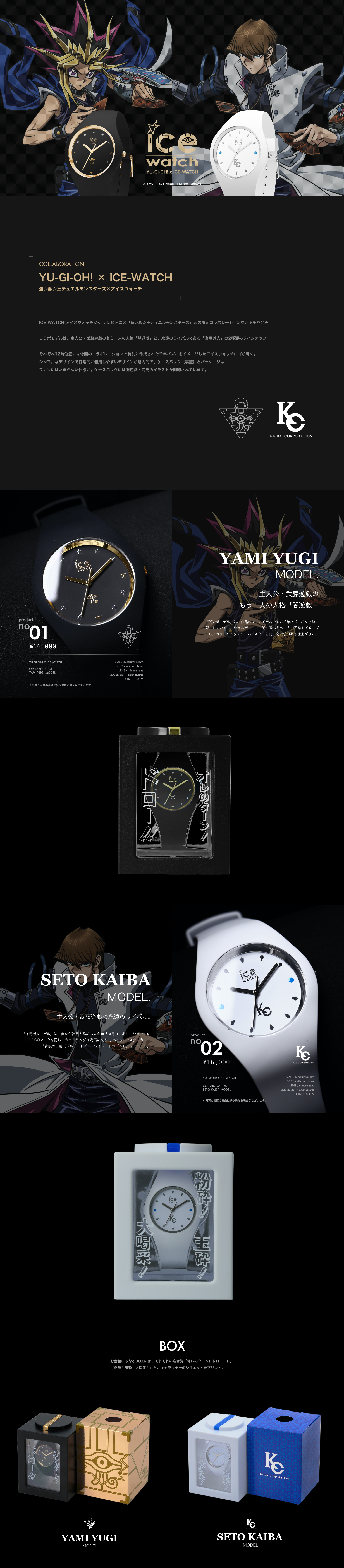 錶盒變身存錢筒!ICE-WATCH ×《遊戲王怪獸之決鬥》闇遊戲 / 海馬瀨人 聯名手錶(遊☆戯☆王デュエルモンスターズ×ICE-WATCH)