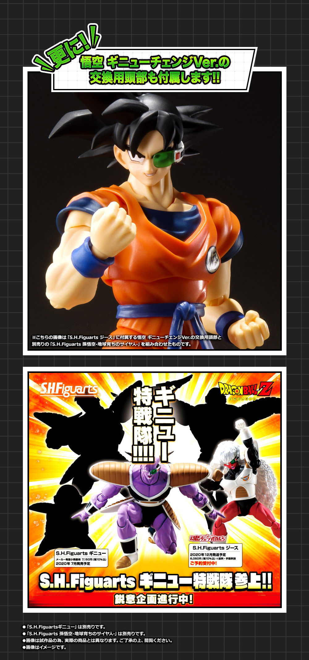 靈活重現招牌的特別戰鬥姿勢!S.H.Figuarts《七龍珠Z》基紐特戰隊「契士」可動人偶(ジース)