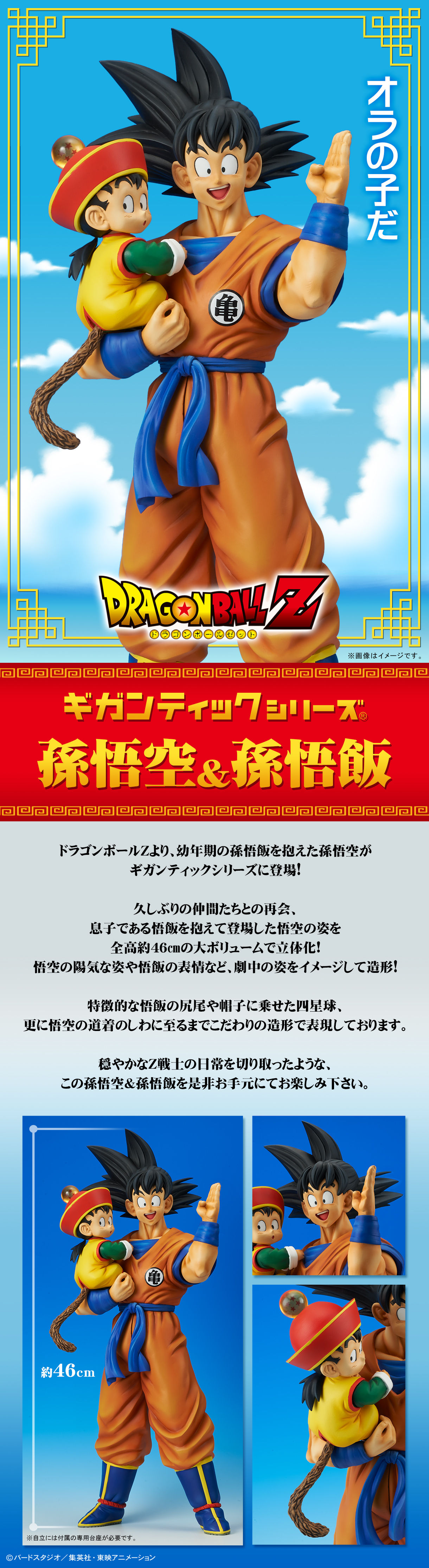 1年保証』 ギガンティック 輸送箱未開封 孫悟空＆孫悟飯 コミック