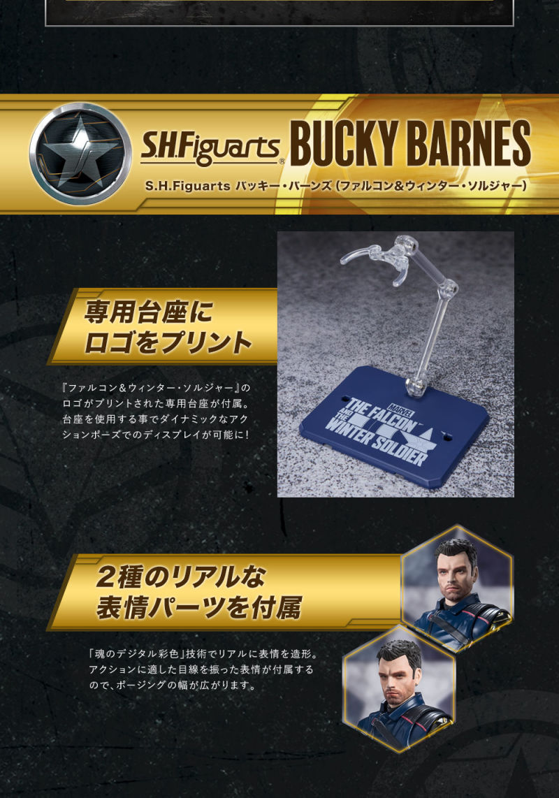 S.H.Figuarts 《獵鷹與酷寒戰士》巴奇·巴恩斯 可動人偶 俐落短髮造型回歸！