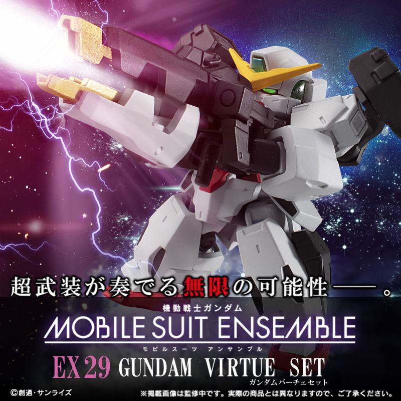 機動戰士鋼彈 MOBILE SUIT ENSEMBLE EX29 德天使鋼彈 08 月發售 附有力天使用高高度狙擊槍！