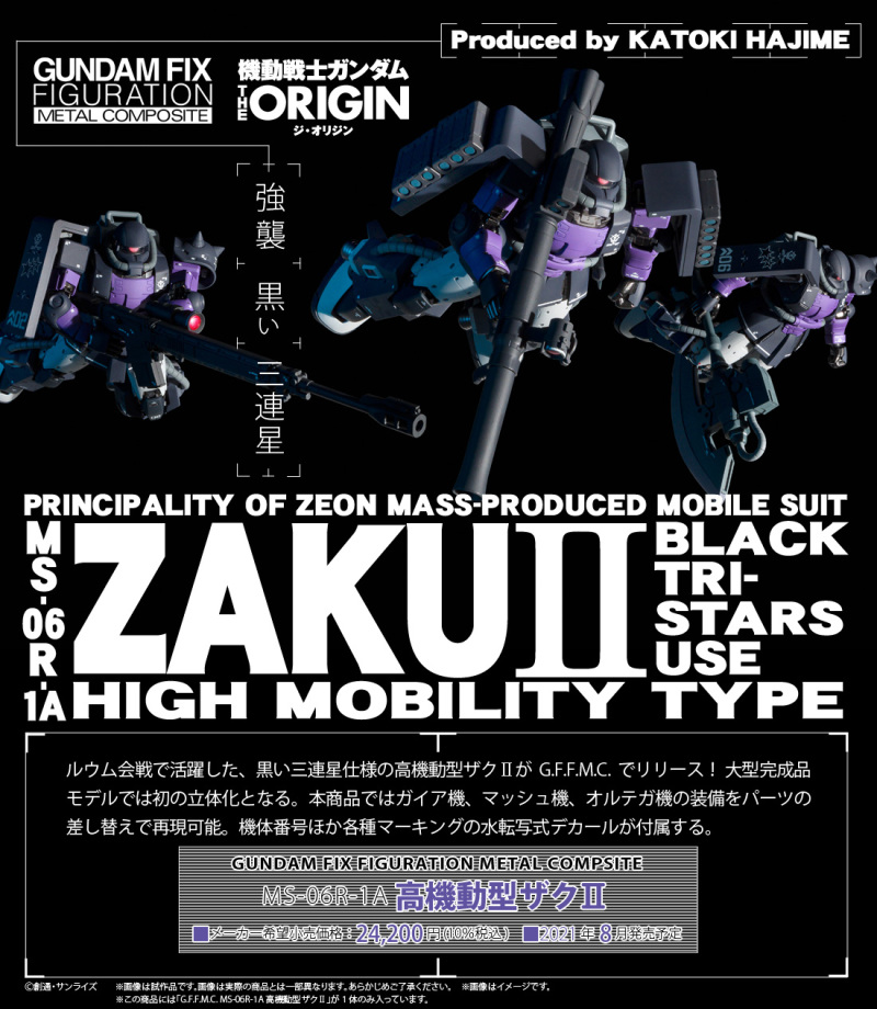 G.F.F.M.C.《鋼彈 THE ORIGIN》高機動型薩克Ⅱ 08 月發售 再現「黑色三連星」專用機！