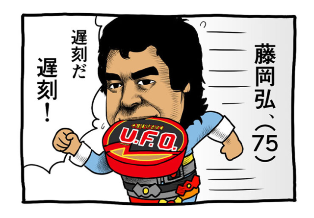 這次又在搞什麼了！？日清在推特公開以日本演員藤岡弘為主角的謎之四格漫畫，藤岡大叔重出江湖！？