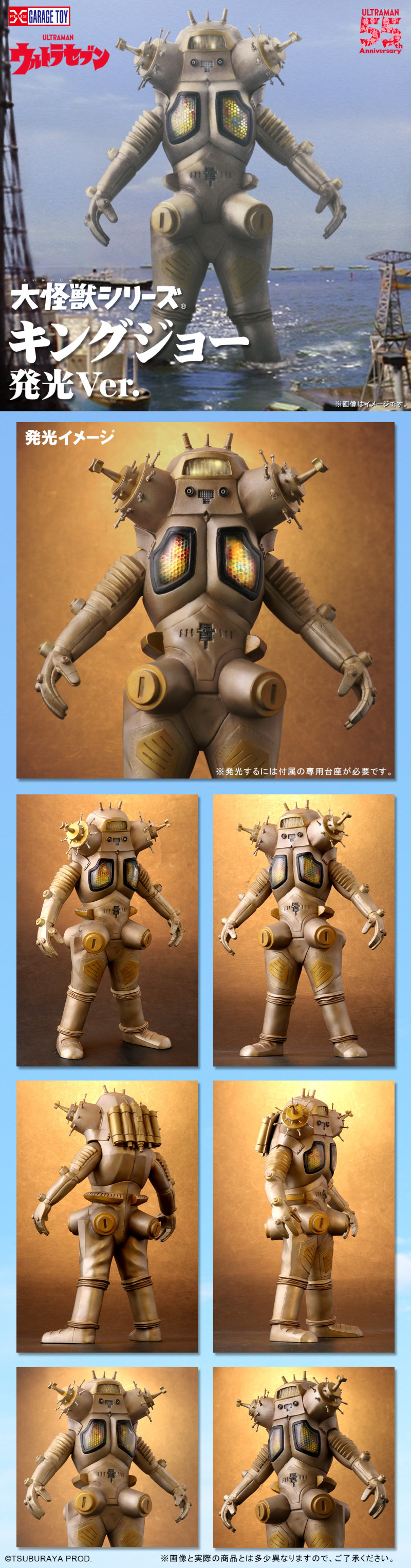 人氣反派發亮回歸！X-PLUS《超人力霸王》大怪獸系列 喬王 King Joe 發光版