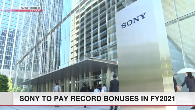 Sony於疫情福利創紀錄  日本員工拿7個月獎金超過工會要求