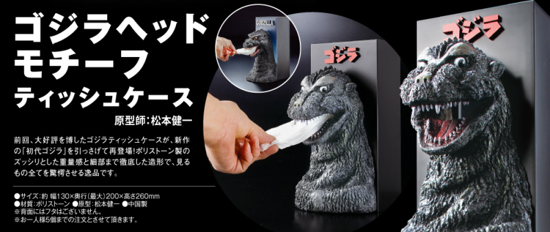 衛生紙化為白熱光！好評第 2 彈『初代哥吉拉面紙盒』06 月發售！