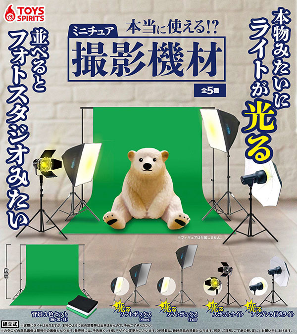TOYS SPIRITS「真的可以用！？微型攝影器材」轉蛋 用玩具來拍玩具！（本当に使える！？ミニチュア撮影機材）