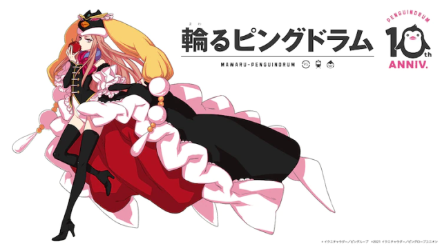《轉吧！企鵝罐》10週年紀念企劃，劇場版「Re:cycle of the PENGUINDRUM」製作決定！