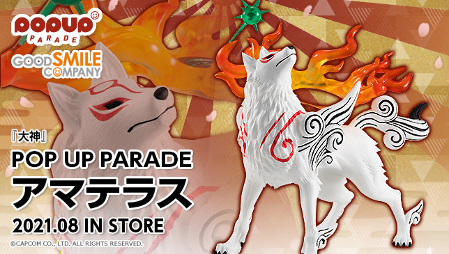 POP UP PARADE《大神》 天照 無比例PVC 塗裝完成品 與一寸一起登場！