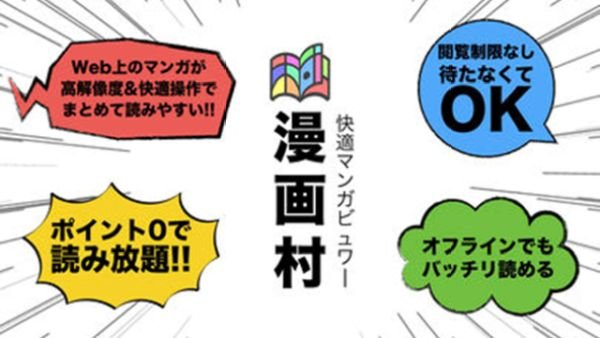 出版社損失超過3000億日圓！《漫畫村》盜版站長重判結果出爐