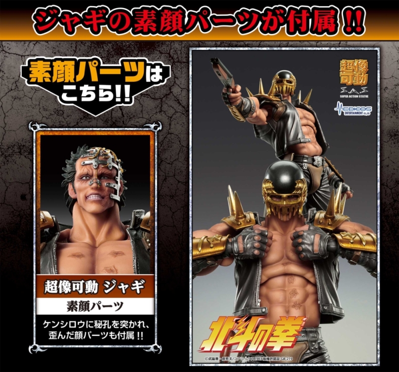 說出我的名字啊！超像可動《北斗神拳》傑基