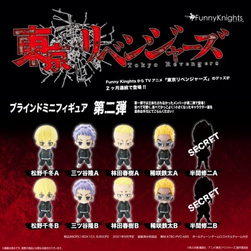 Funny Knights《東京復仇者》第二彈「迷你公仔 Minifigure」盲抽盒玩 極惡反派Q版化