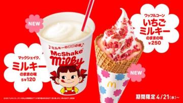 日本麥當勞×不二家展開首度合作　推出聯名限定奶昔&冰淇淋甜品餐點