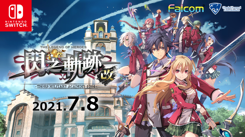 任天堂 Switch版《英雄傳說 閃之軌跡 I:改 -Thors Military Academy 1204-》、《英雄傳說 閃之軌跡II:改 –The Erebonian Civil War-》發售日宣布！