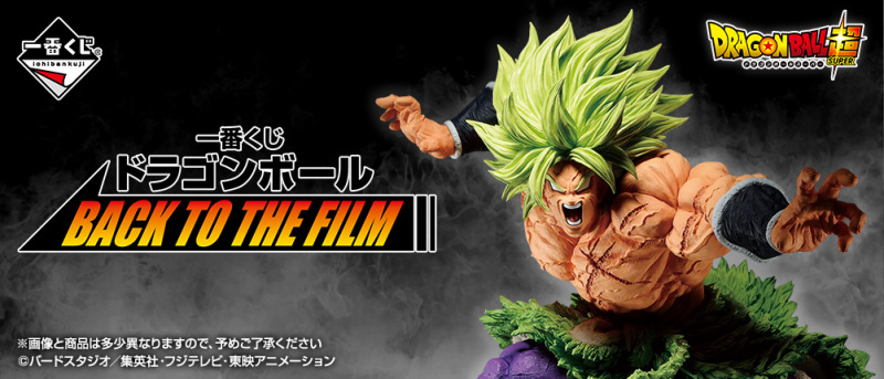 一番賞《七龍珠超》七龍珠 BACK TO THE FILM 劇場版經典角色狂暴襲來!