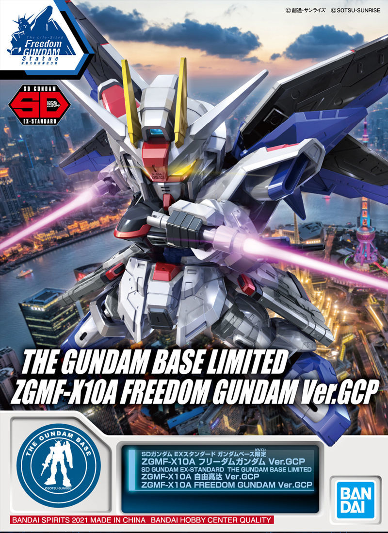 SD GUNDAM EXSTANDARD『自由鋼彈 Ver.GCP』09 月於鋼彈基地限定販售！ 玩具人Toy People News