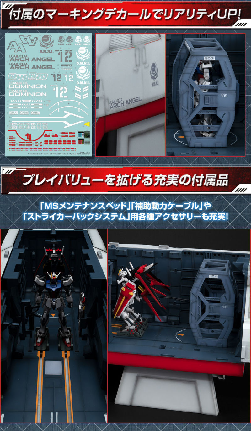 『RMS 鋼彈SEED 1/144 大天使號彈射甲板』10 月發售 超帥發光機構再現出擊場景！