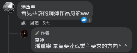 台灣插畫家『草神』設計，模型商推出機器人化『忍者龜 合金可動模型』設計稿與原型公開
